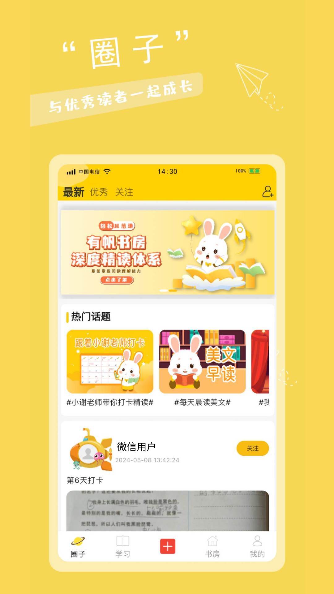 有帆书房截图
