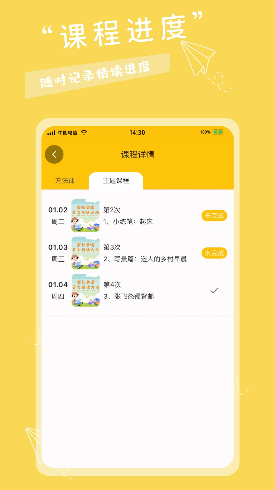 有帆书房截图