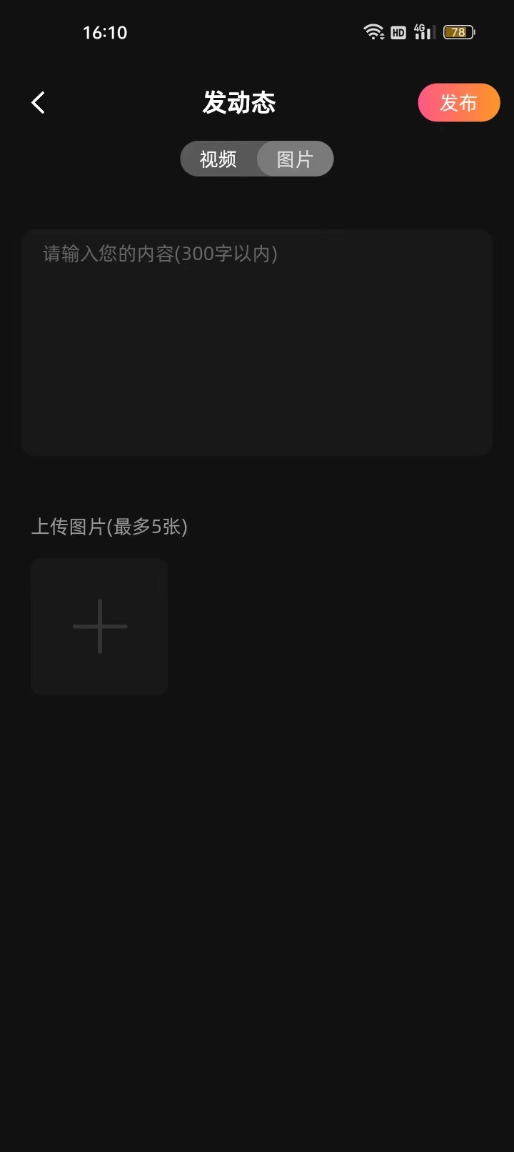 TNT语音截图