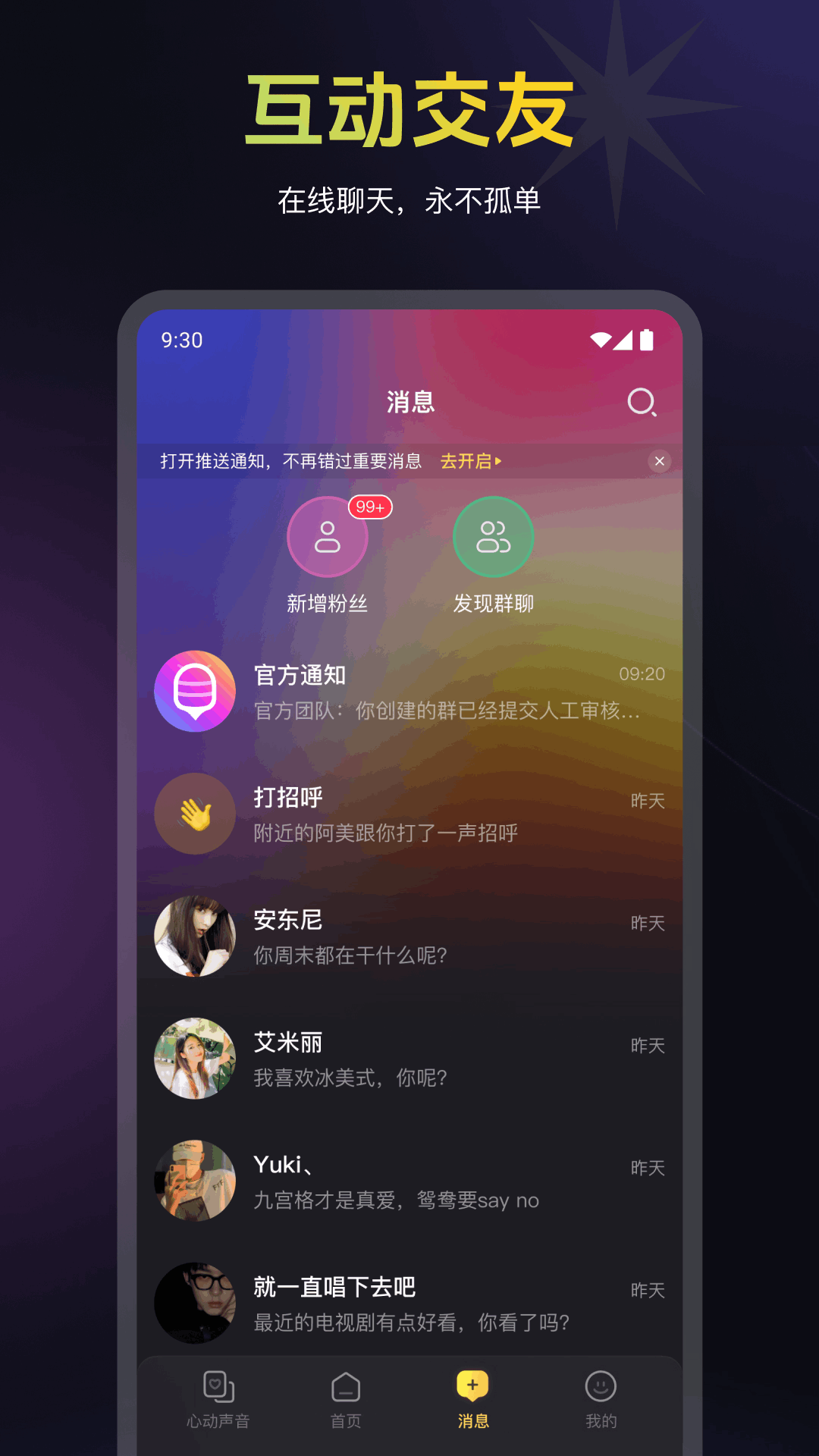 蜜乐截图