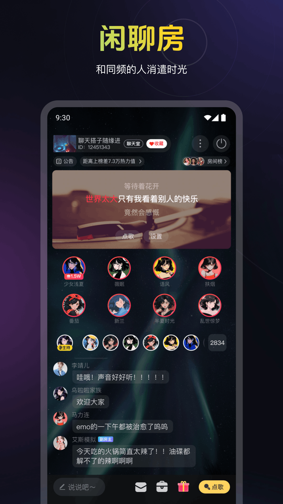 蜜乐截图
