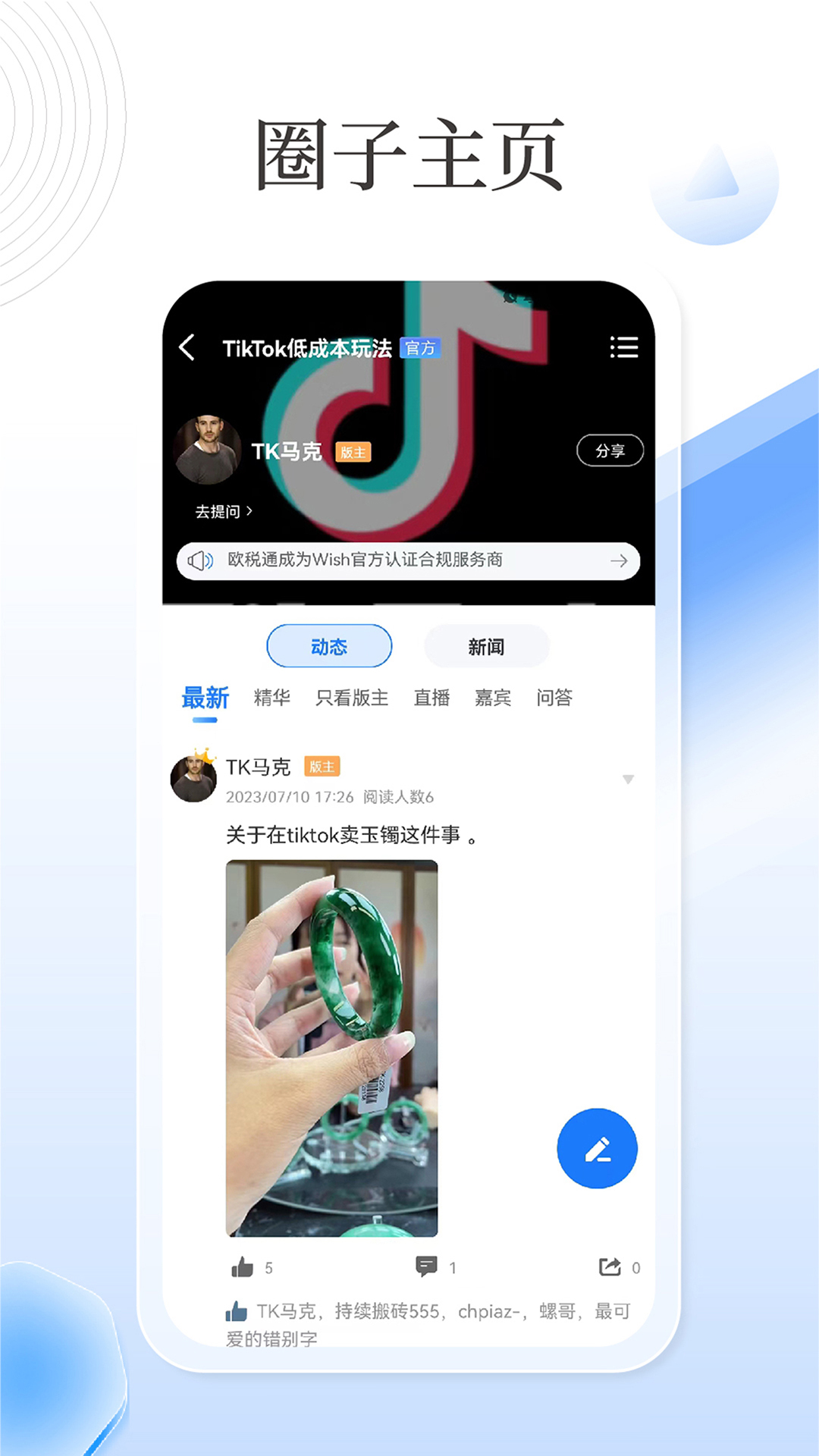 亿恩截图