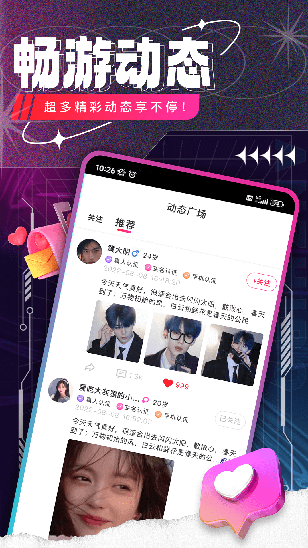 同乐直播截图
