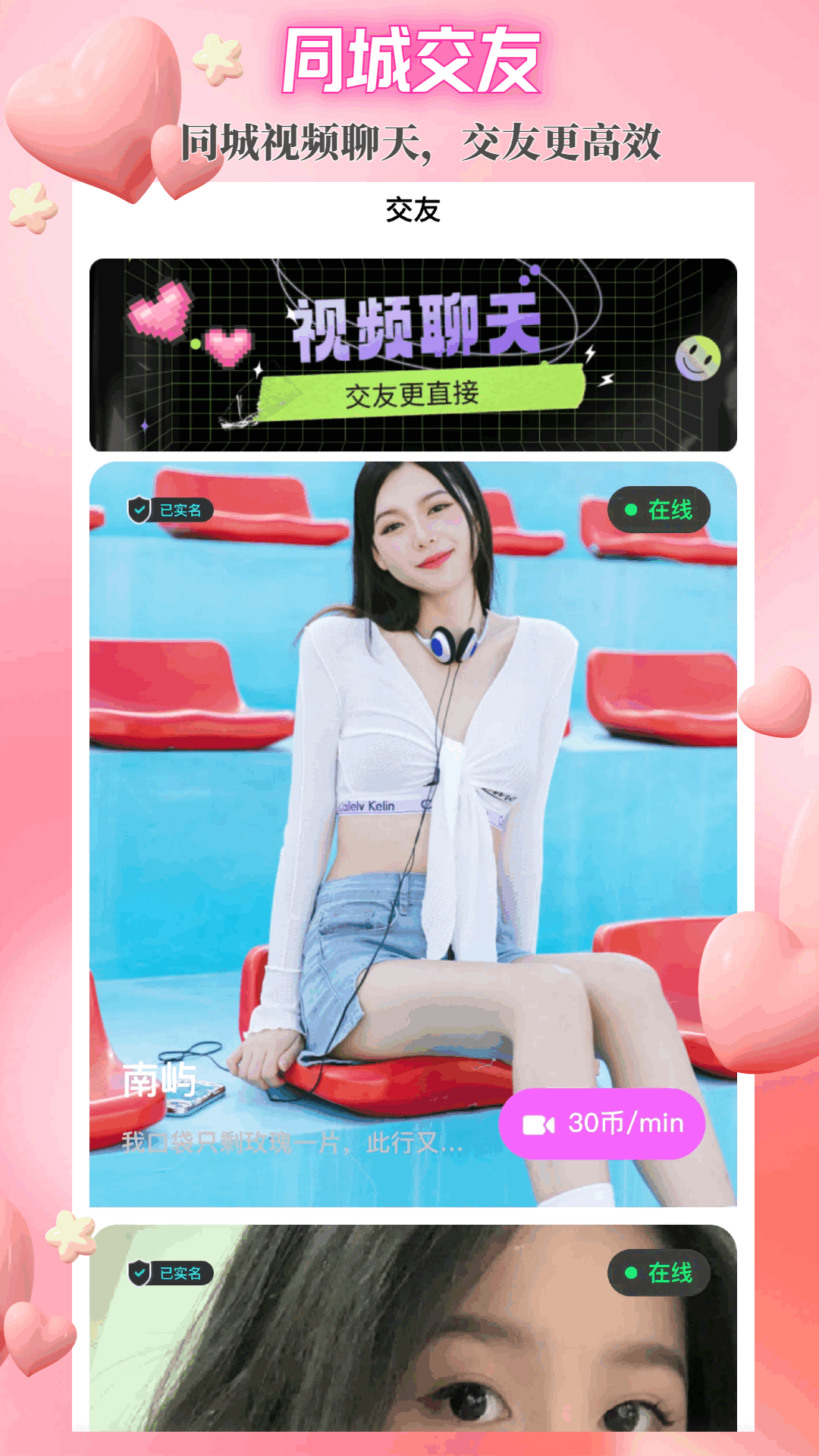 闪目截图