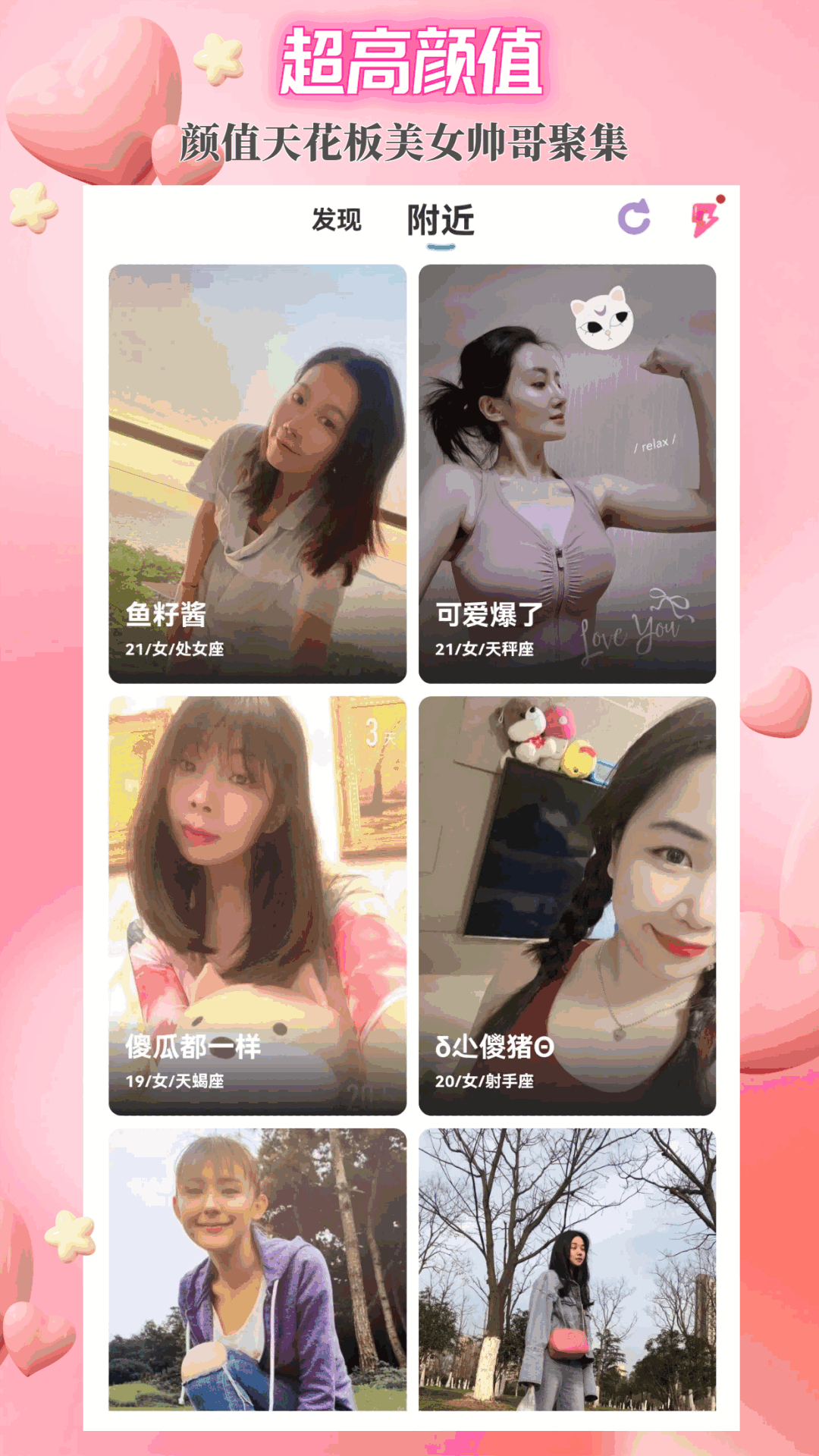闪目截图