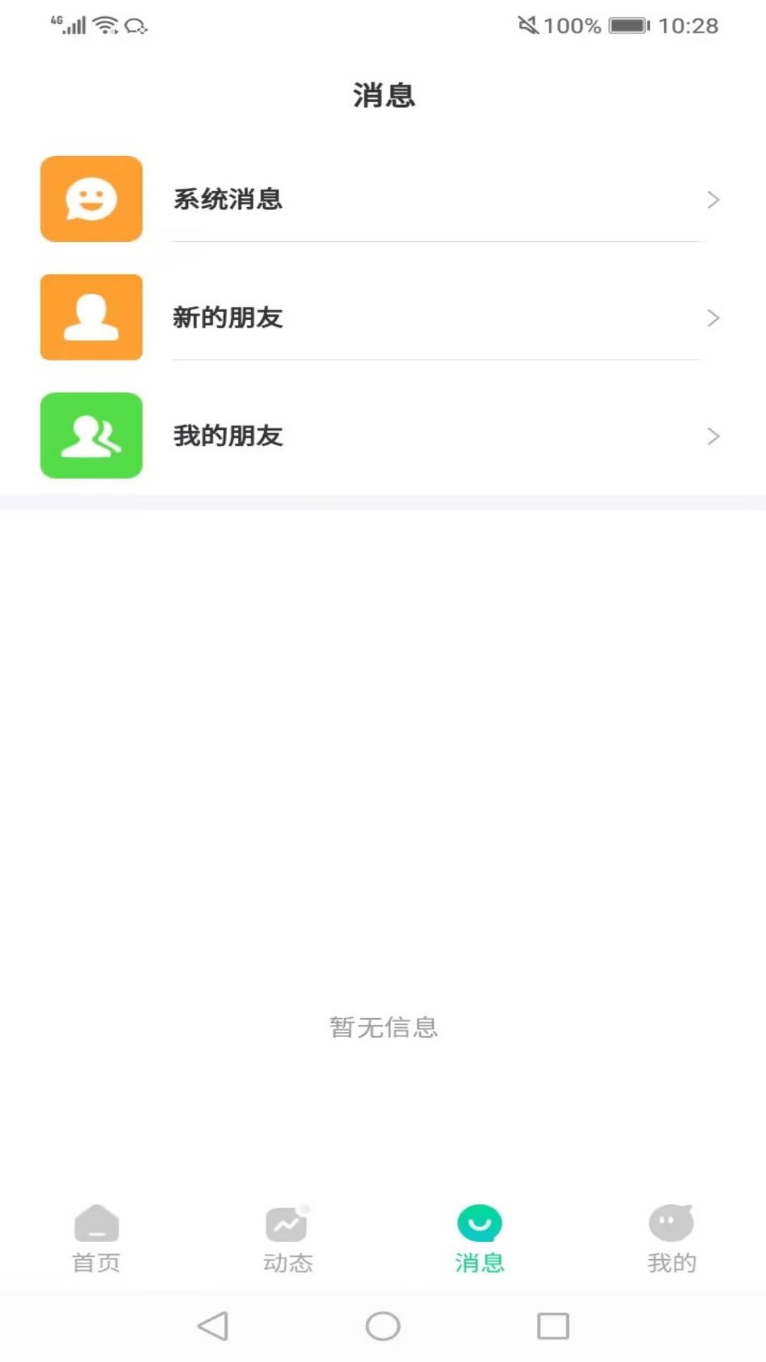 同城K聊截图