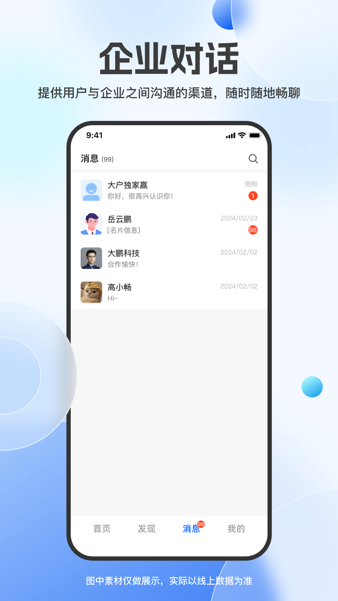 亥岳截图