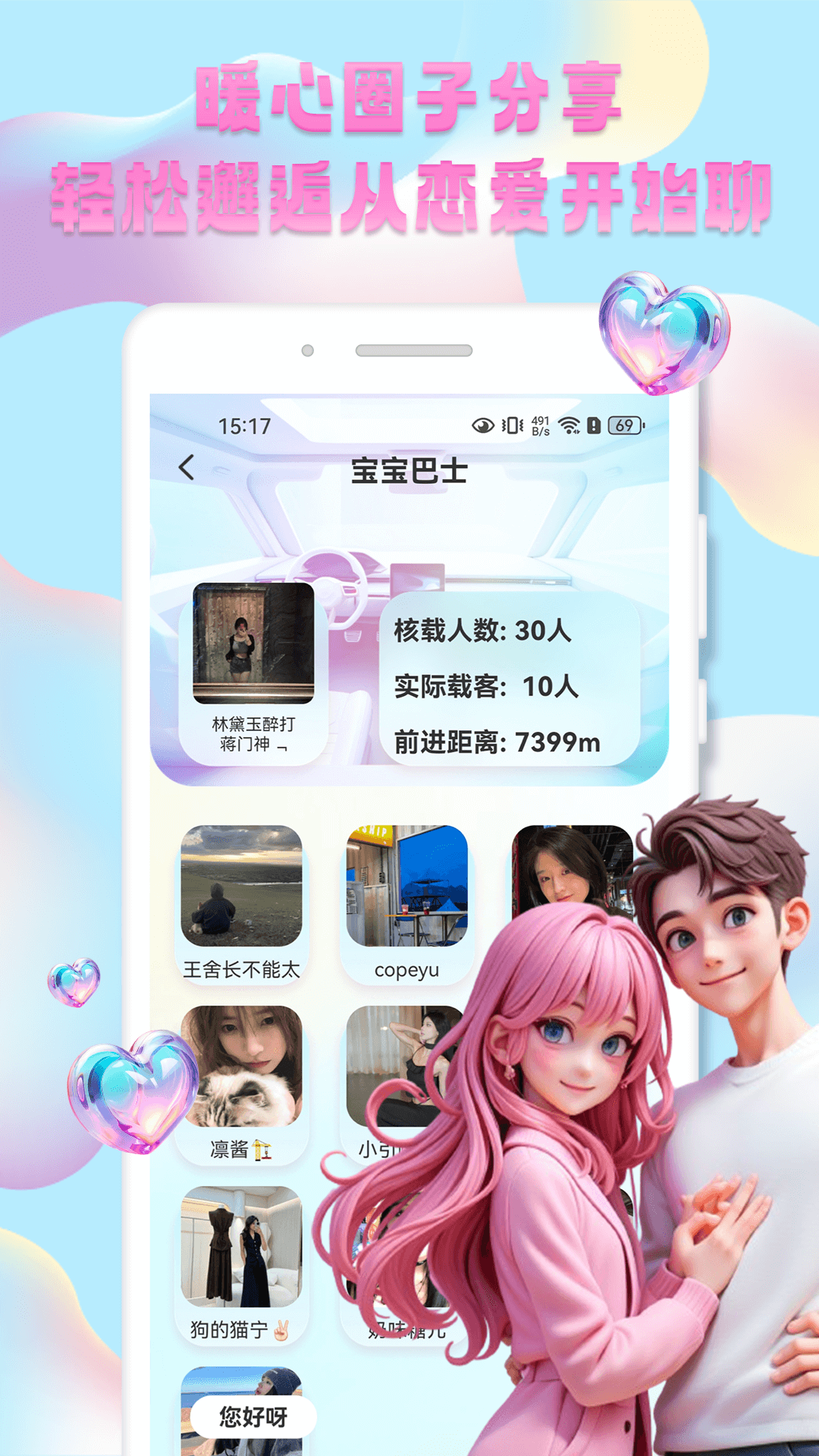 秀技社截图