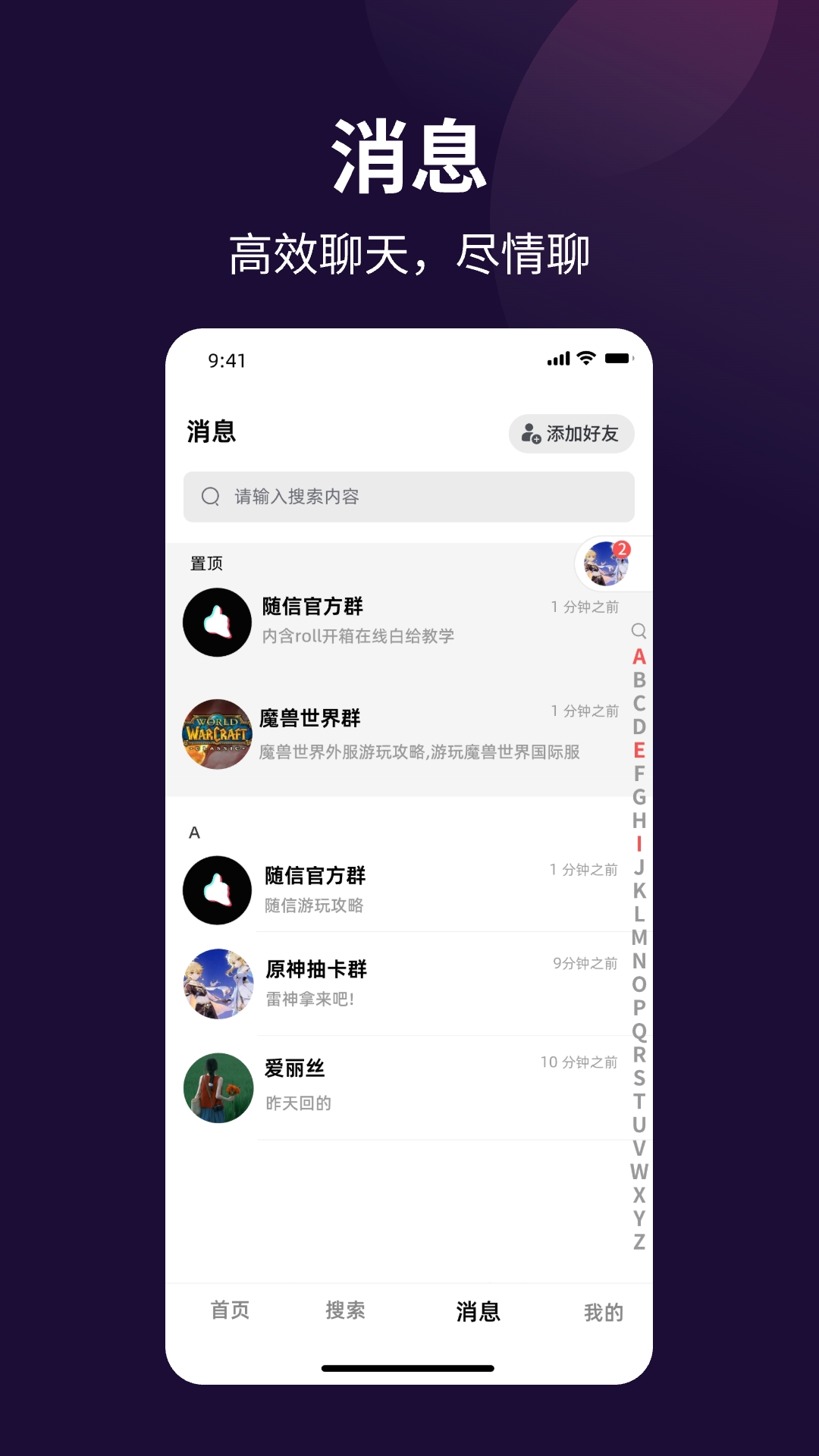 随信截图