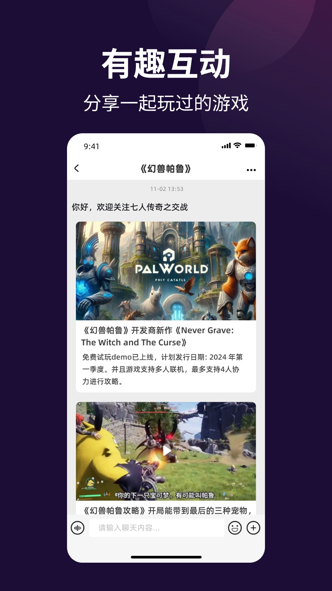 随信截图