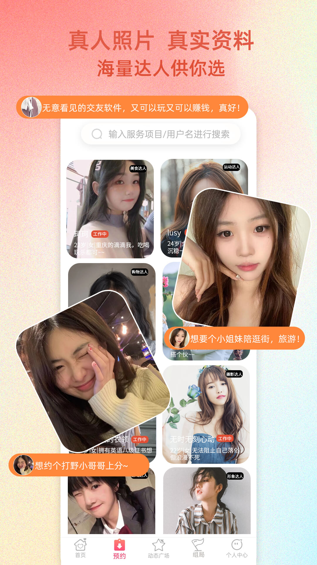 你我约定截图