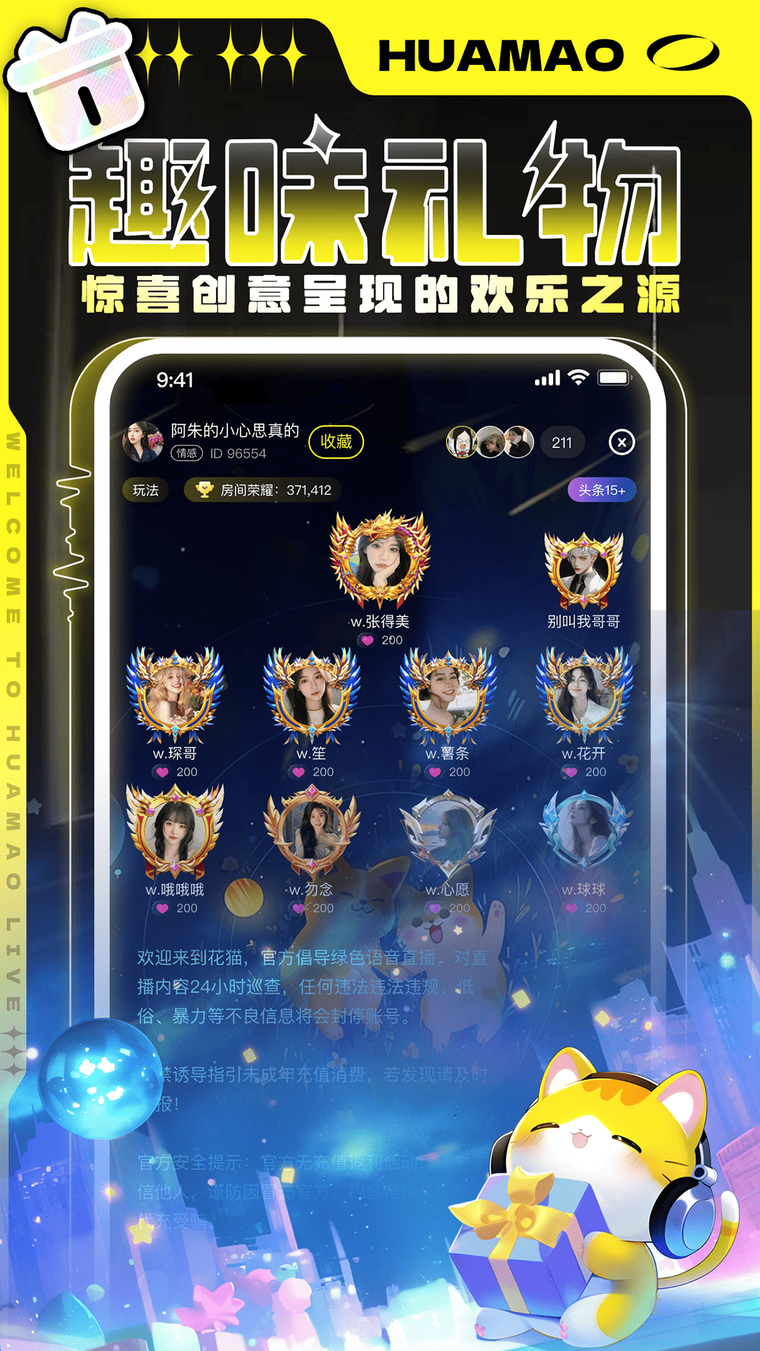 花猫截图