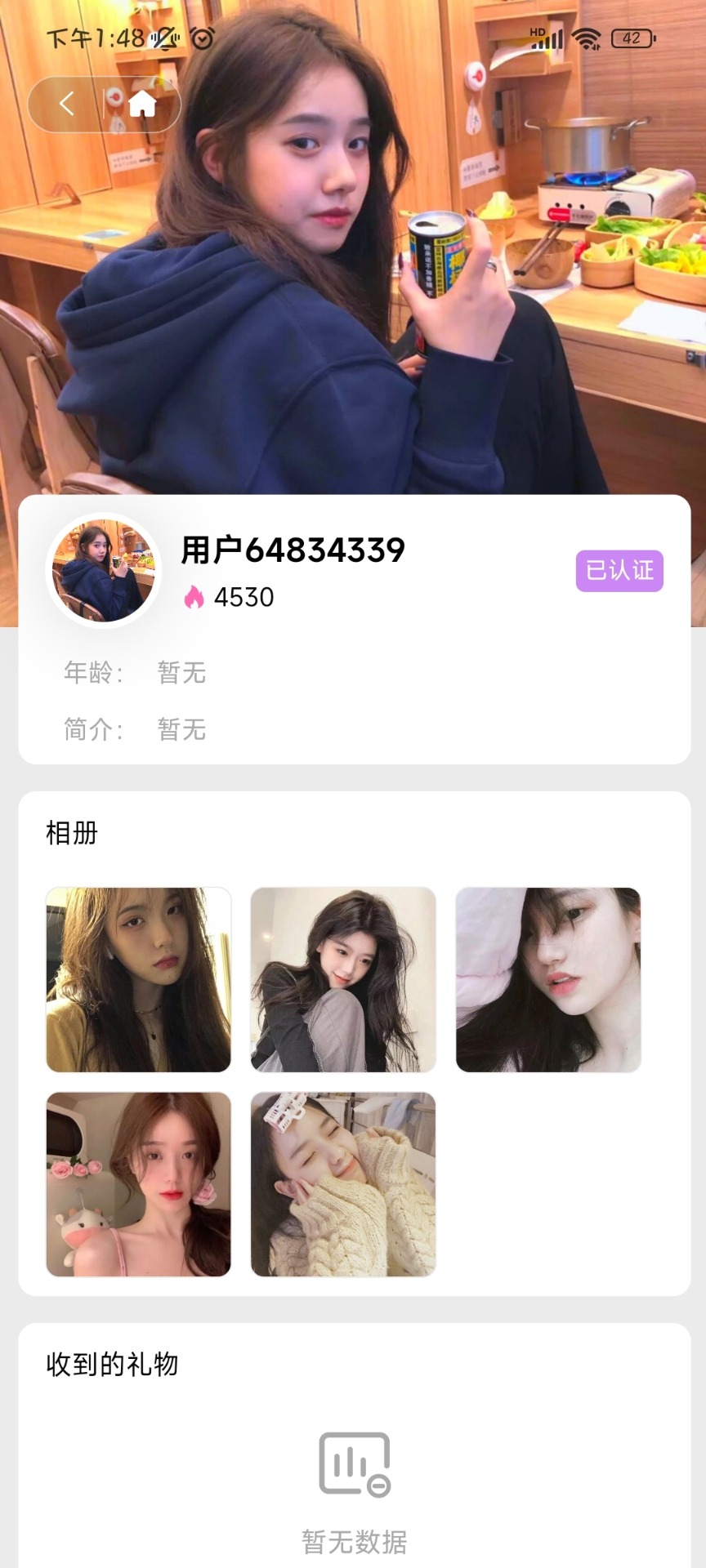 伴旅截图