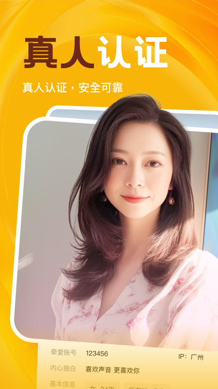 情牵截图
