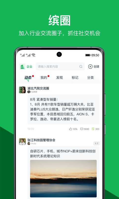 缤商截图