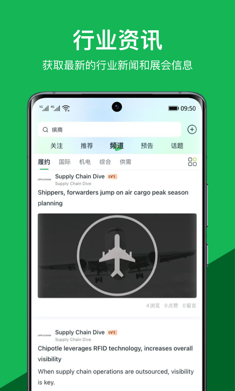 缤商截图
