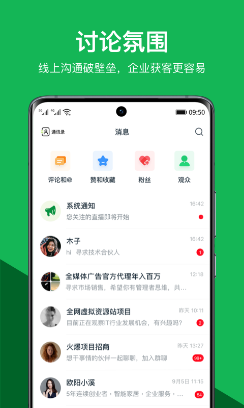 缤商截图