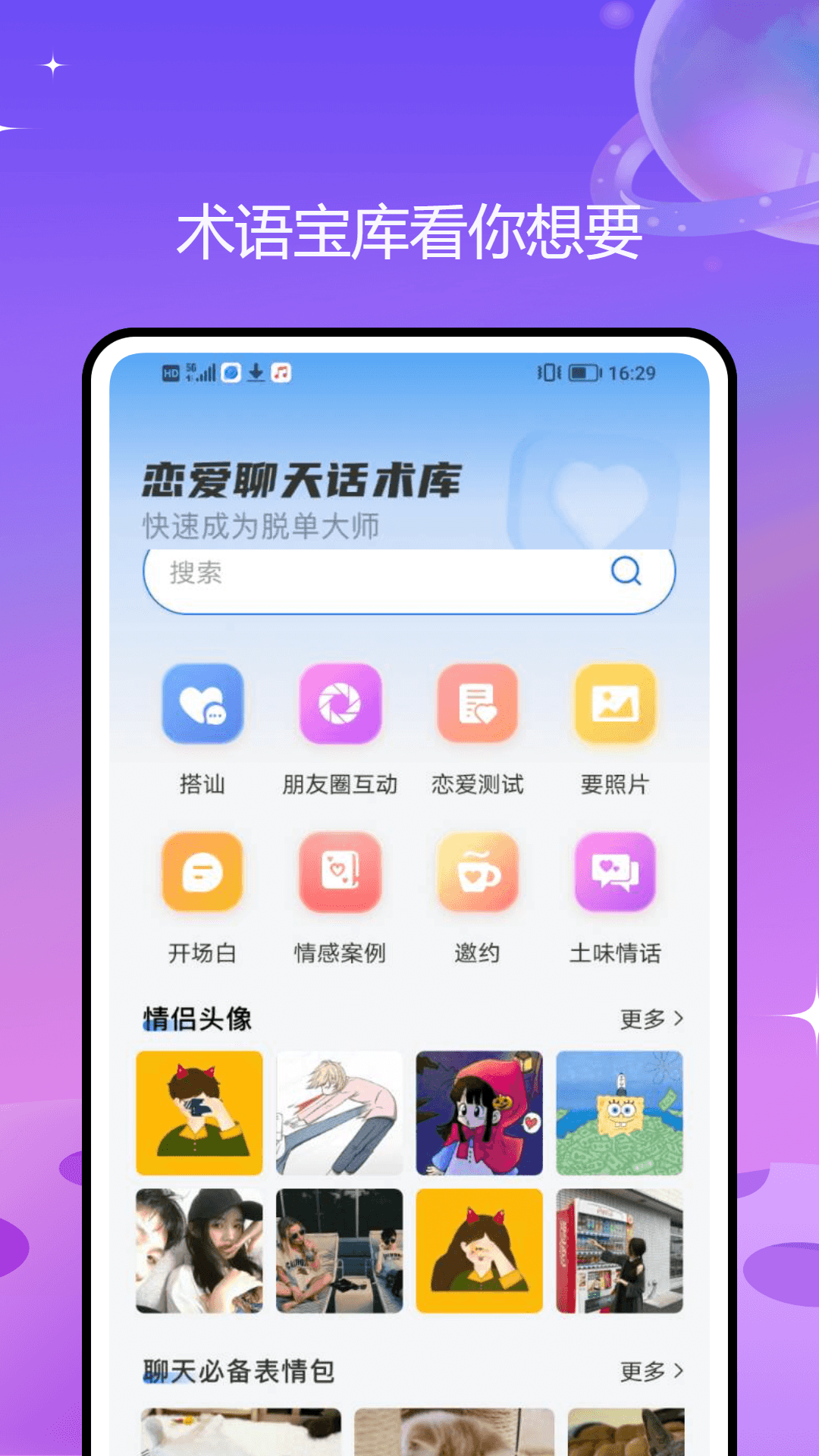 飞机聊天截图