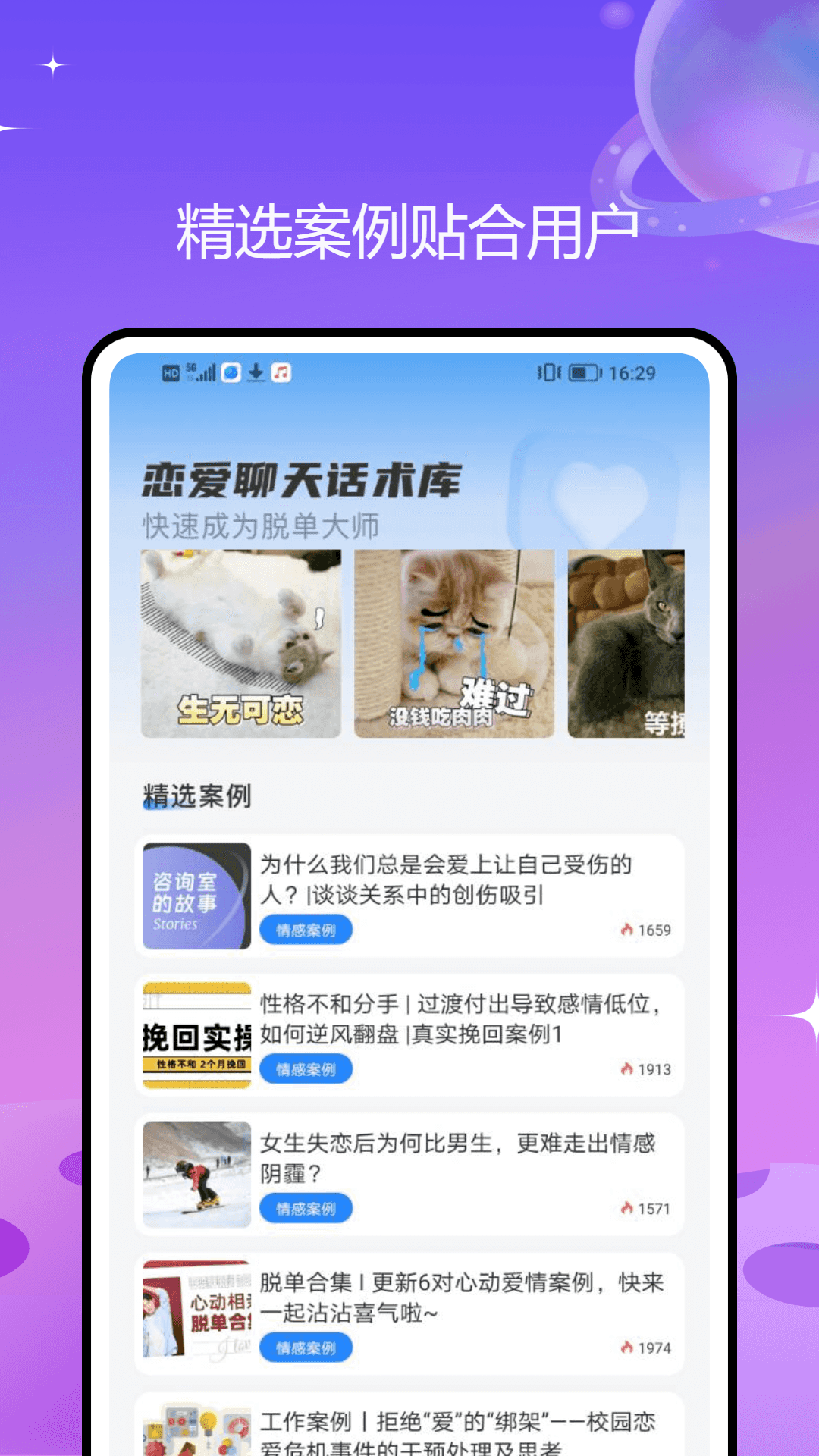 飞机聊天截图