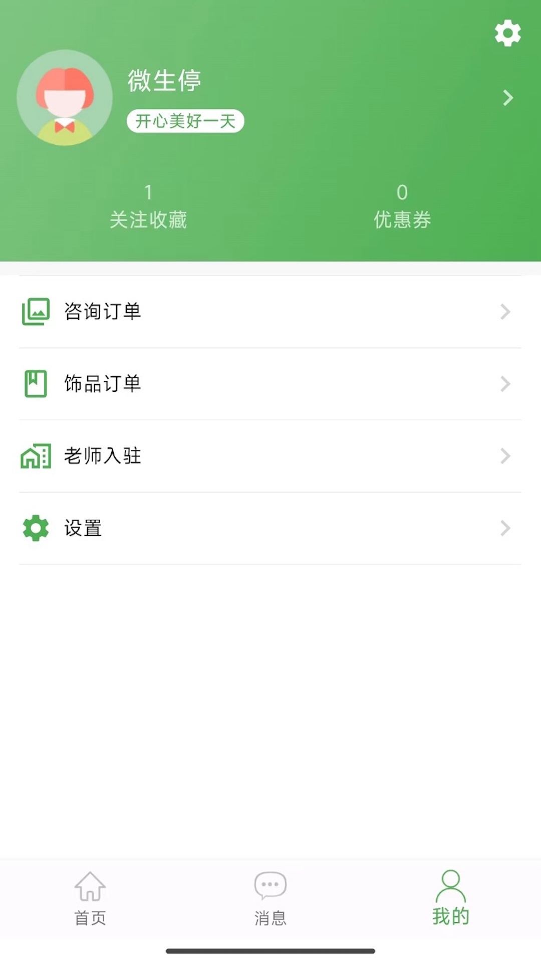 算的准截图