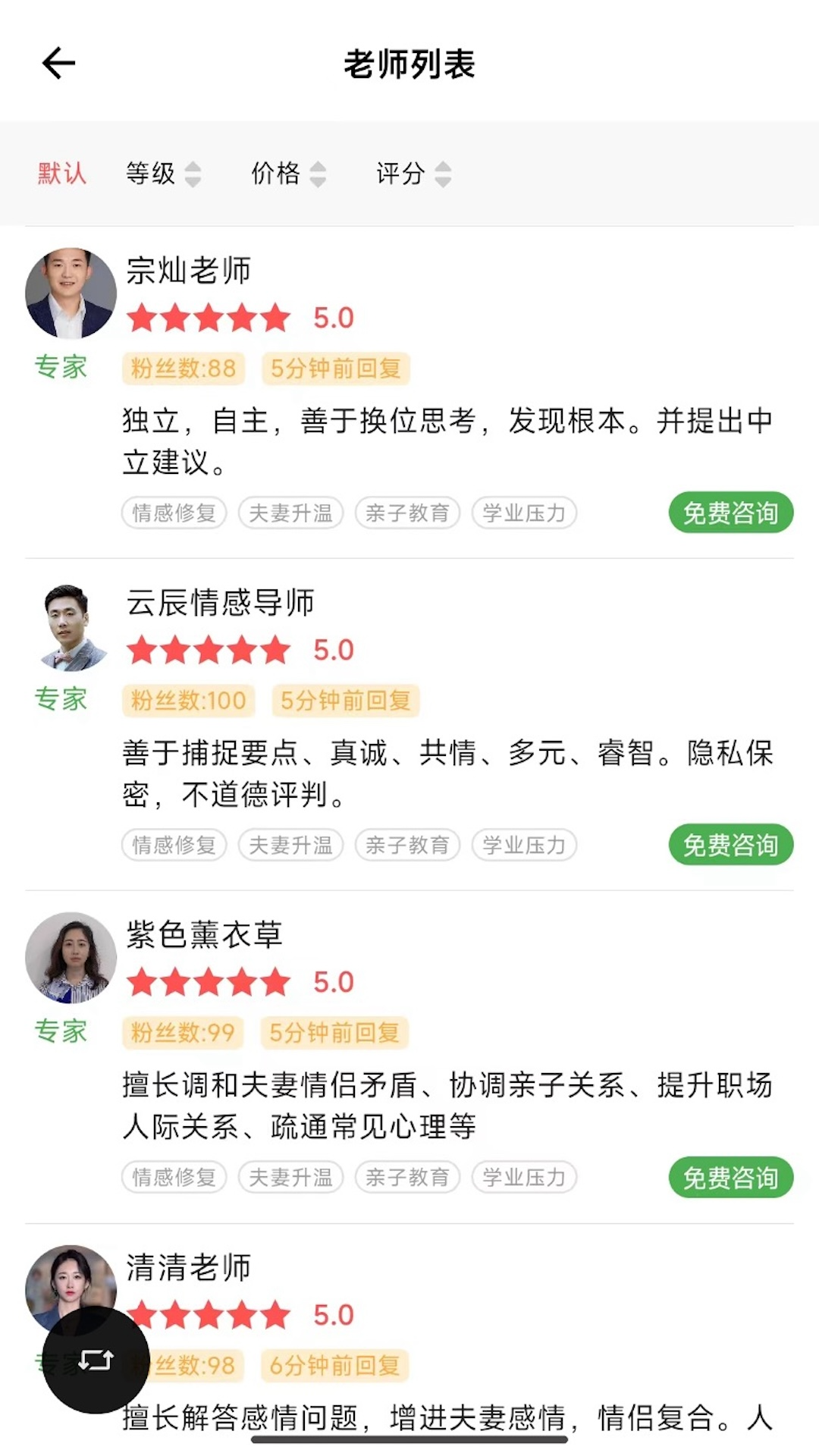 算的准截图