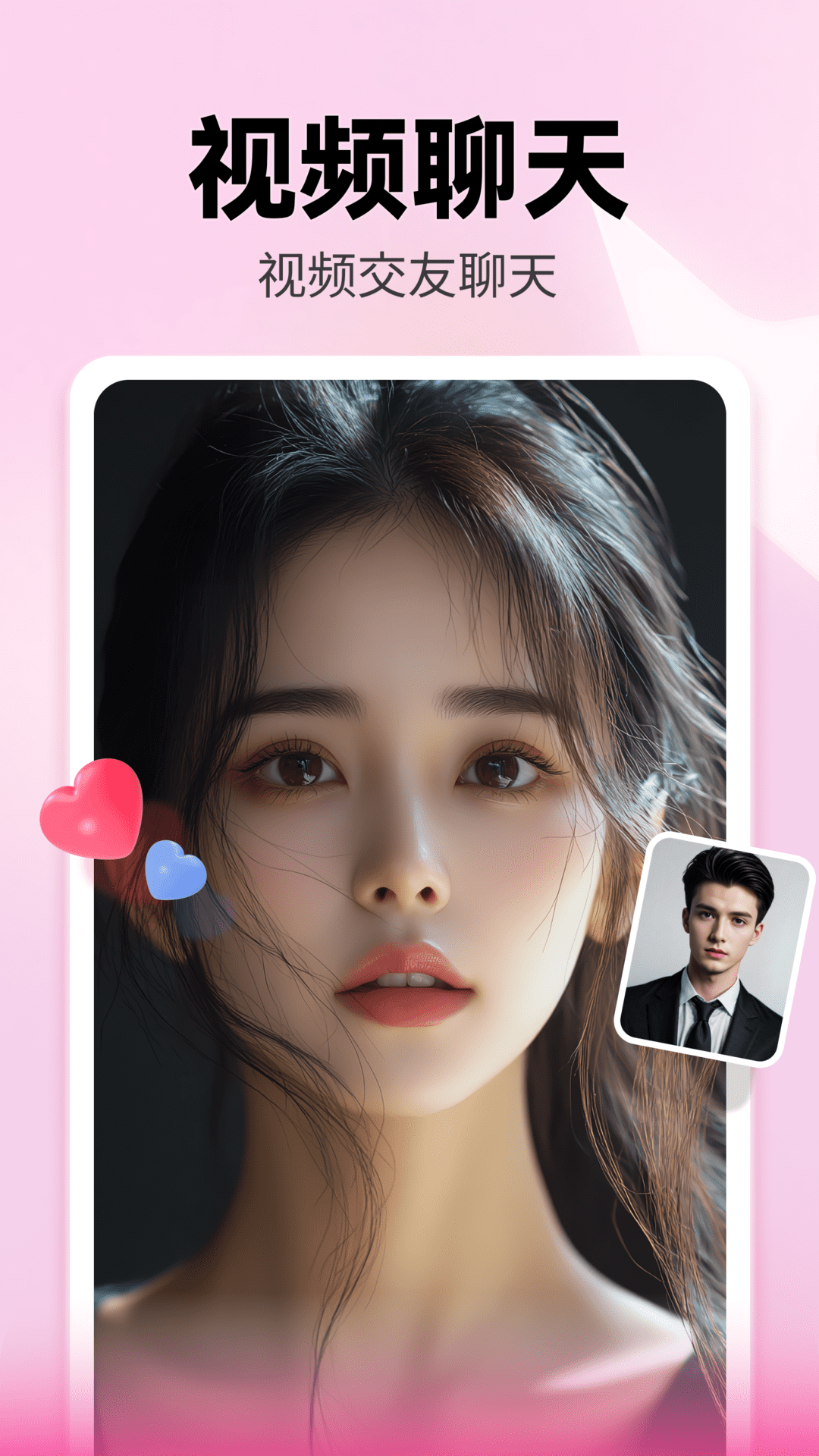 附近陌盼截图