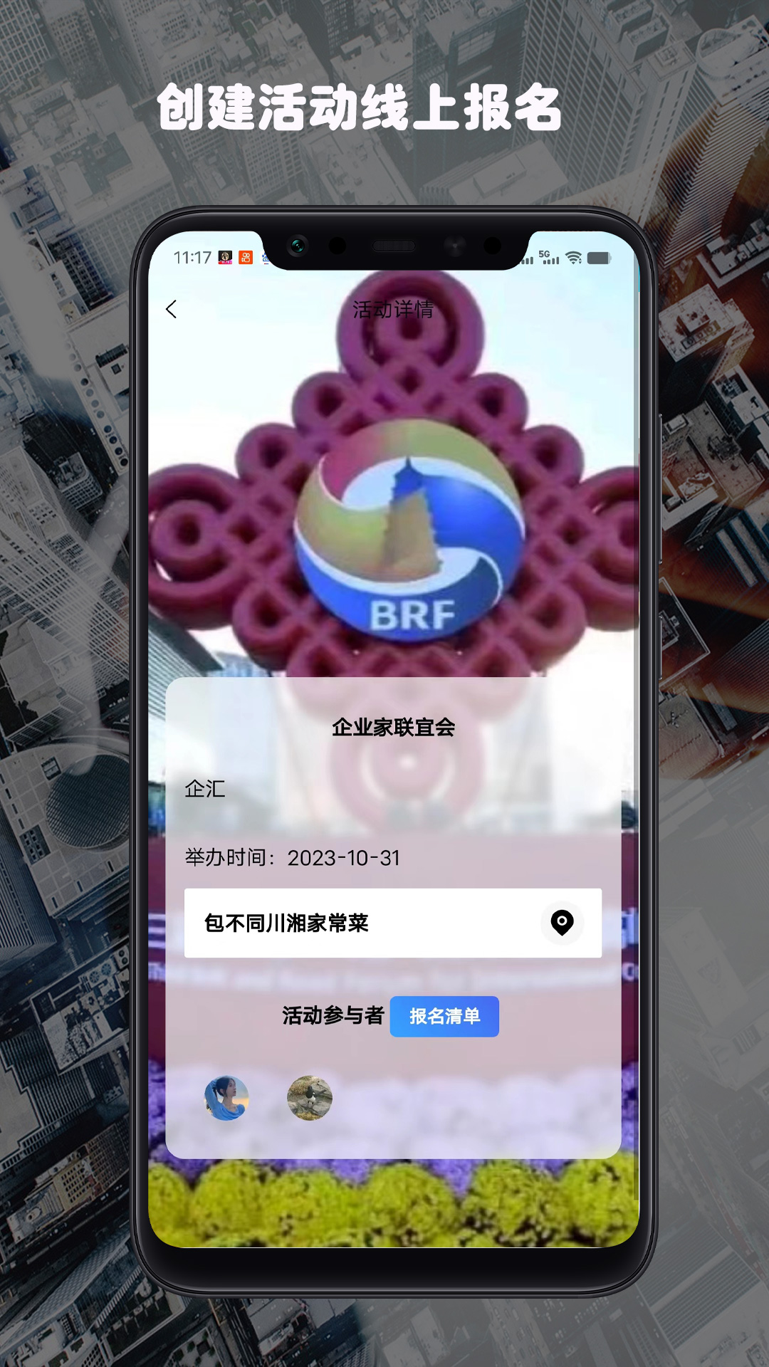 荣观截图