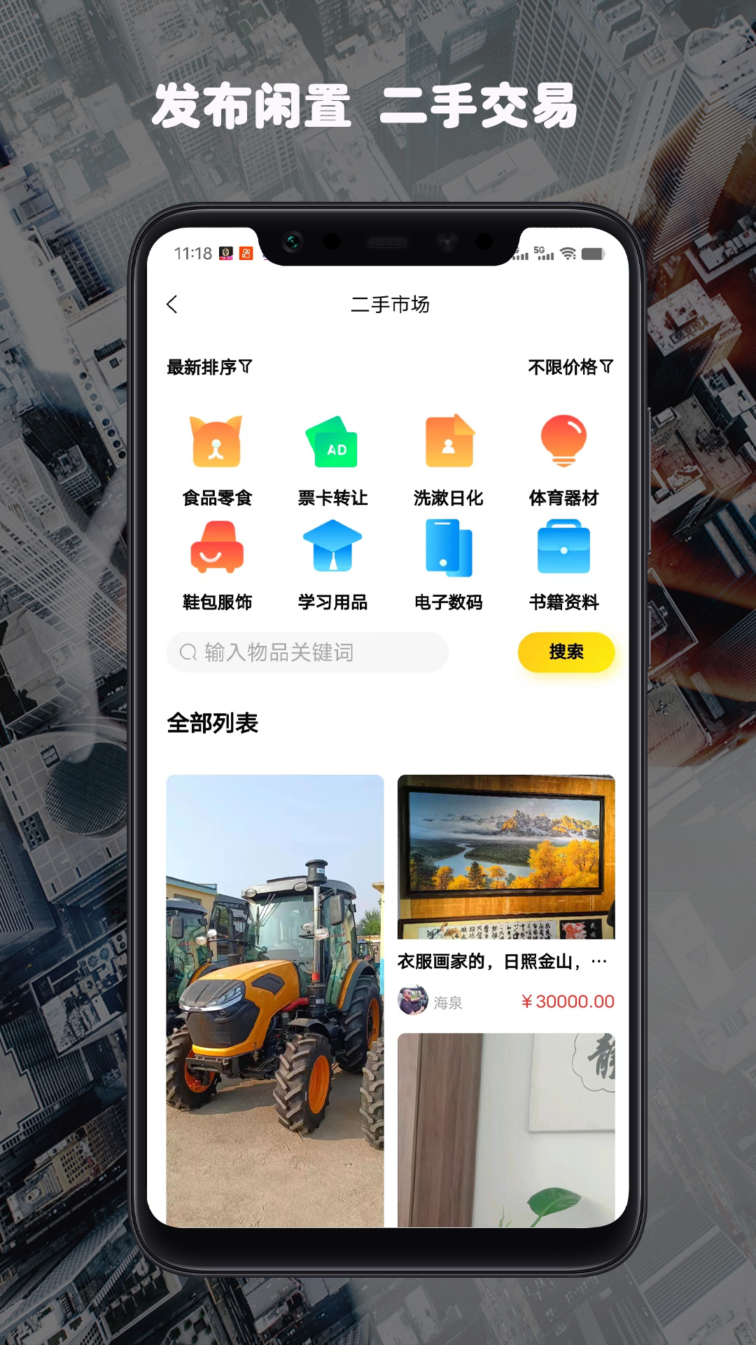 荣观截图