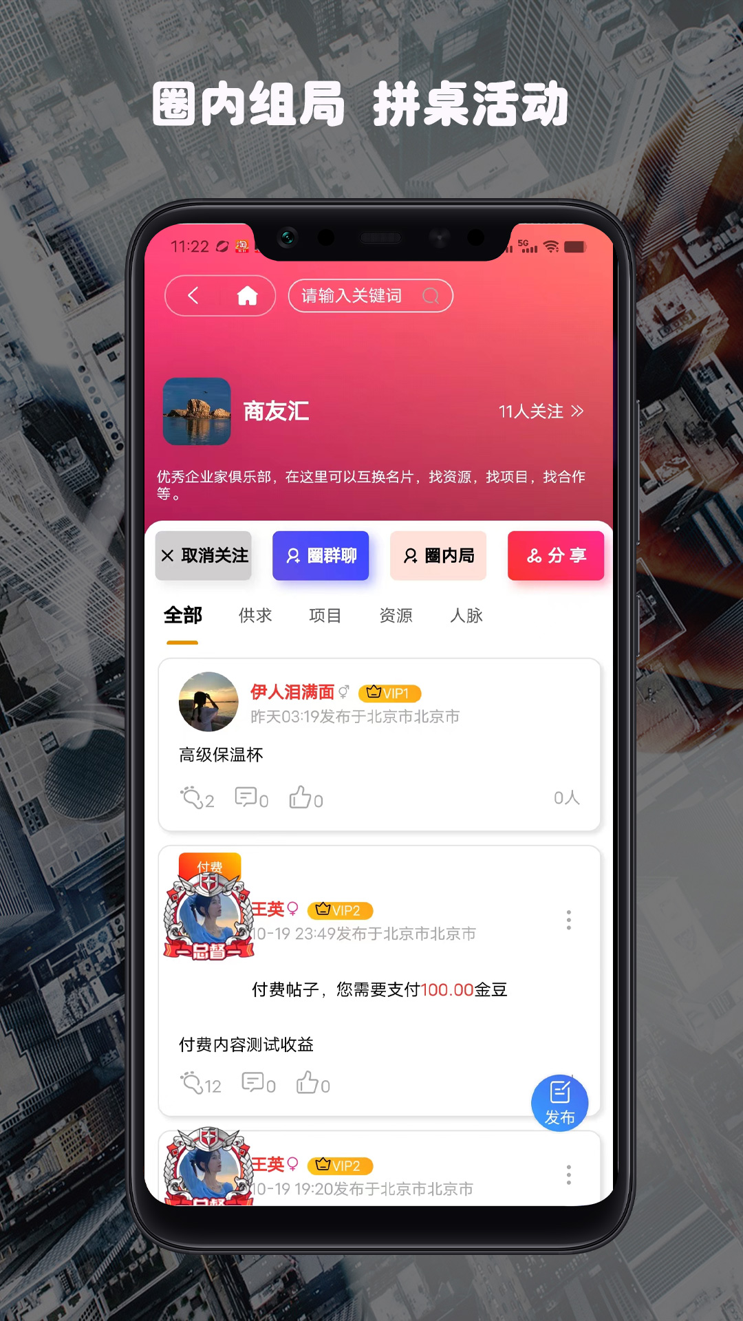 荣观截图