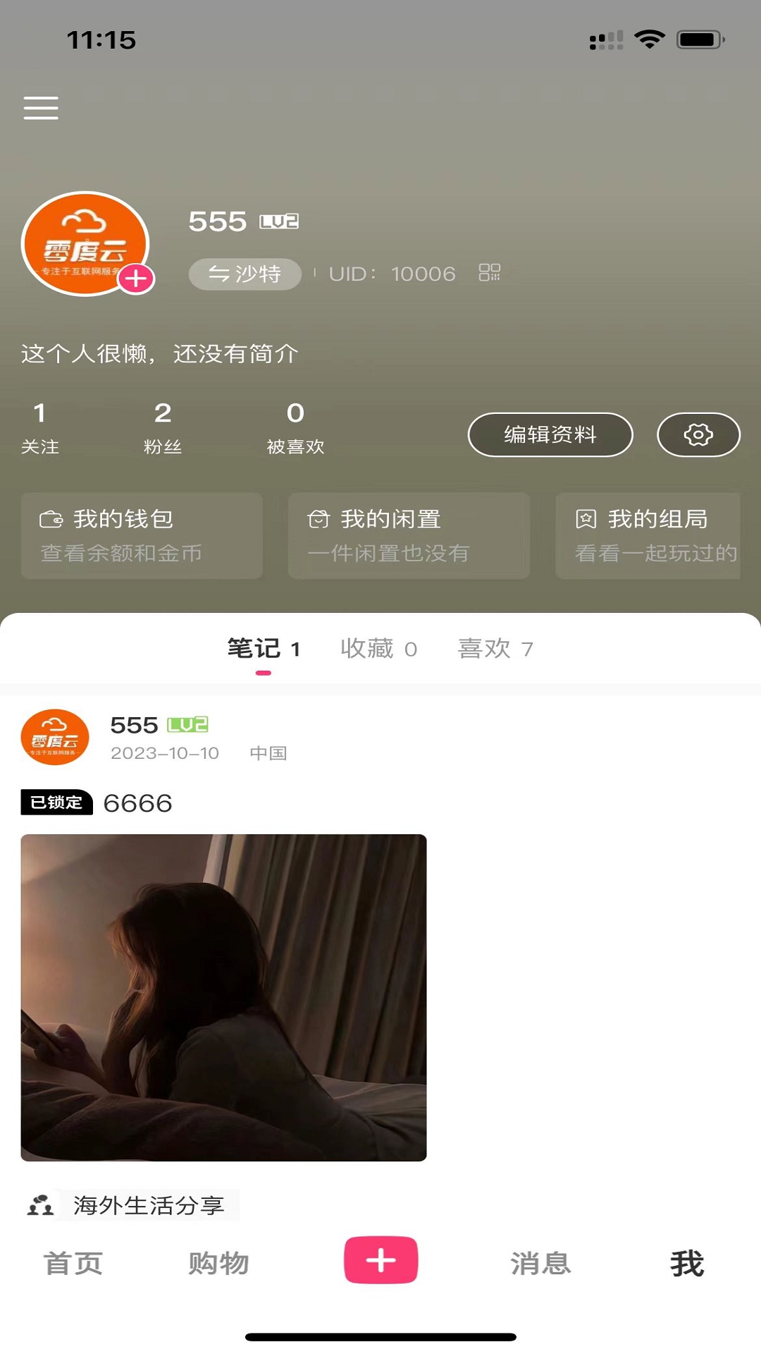 中东小二哥截图