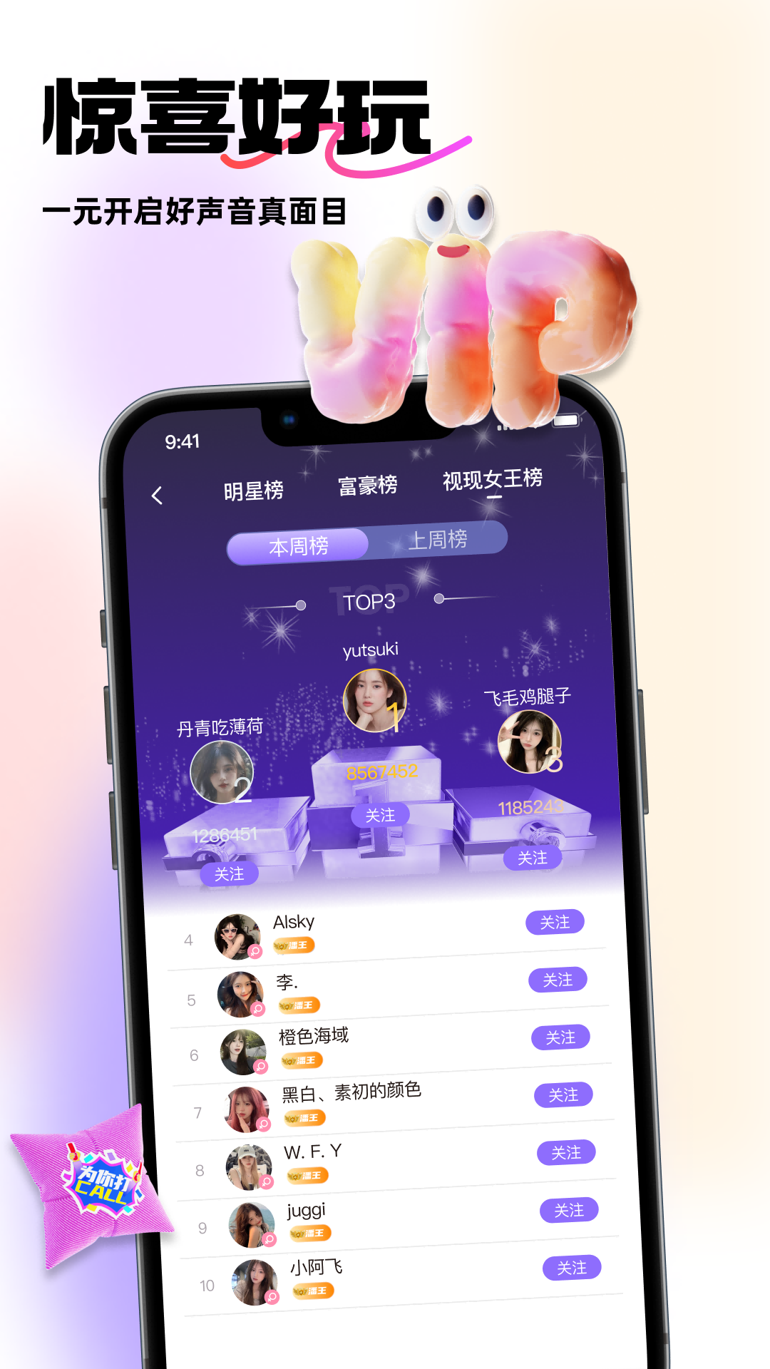 紫夫马截图