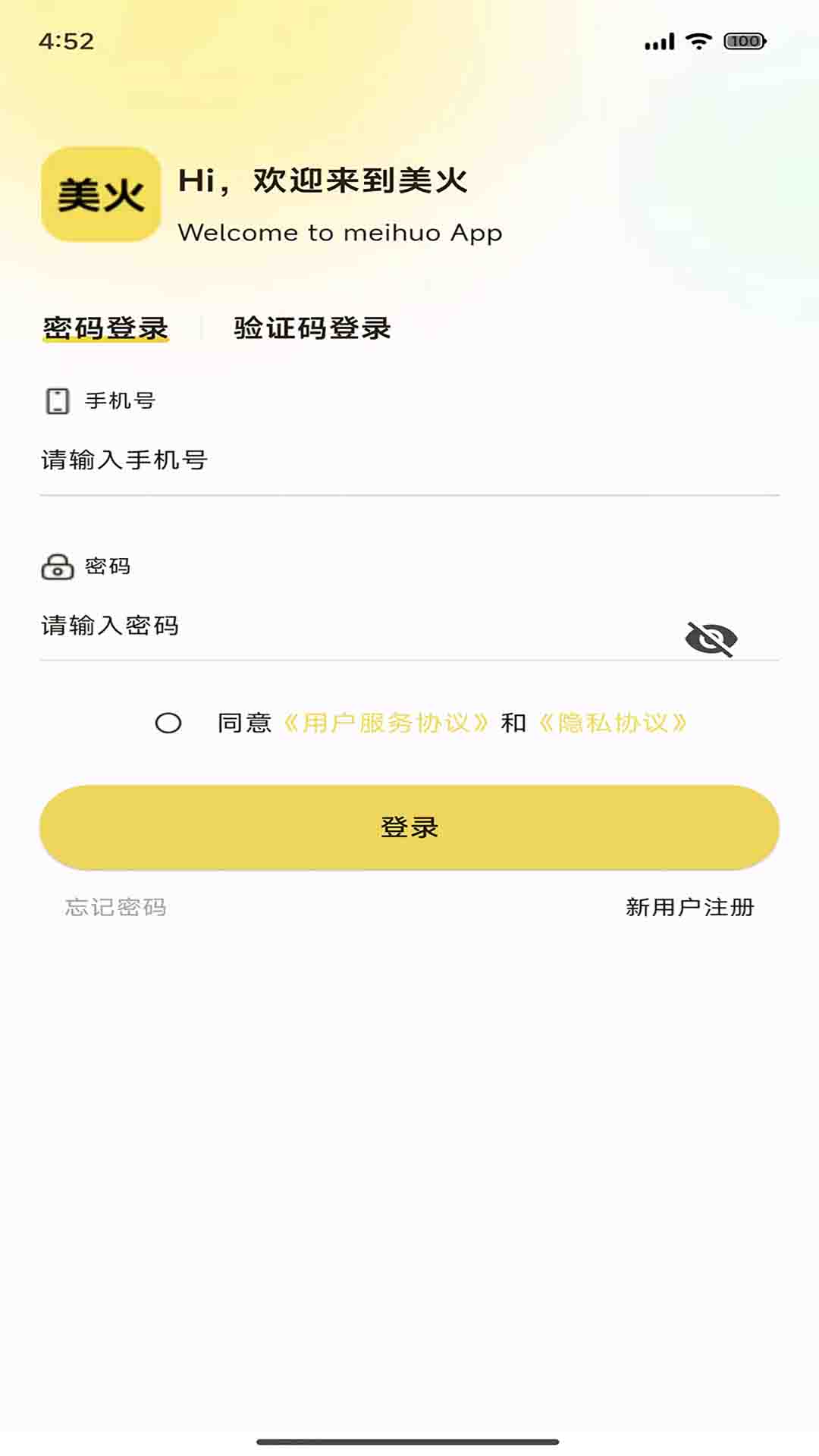 美火截图