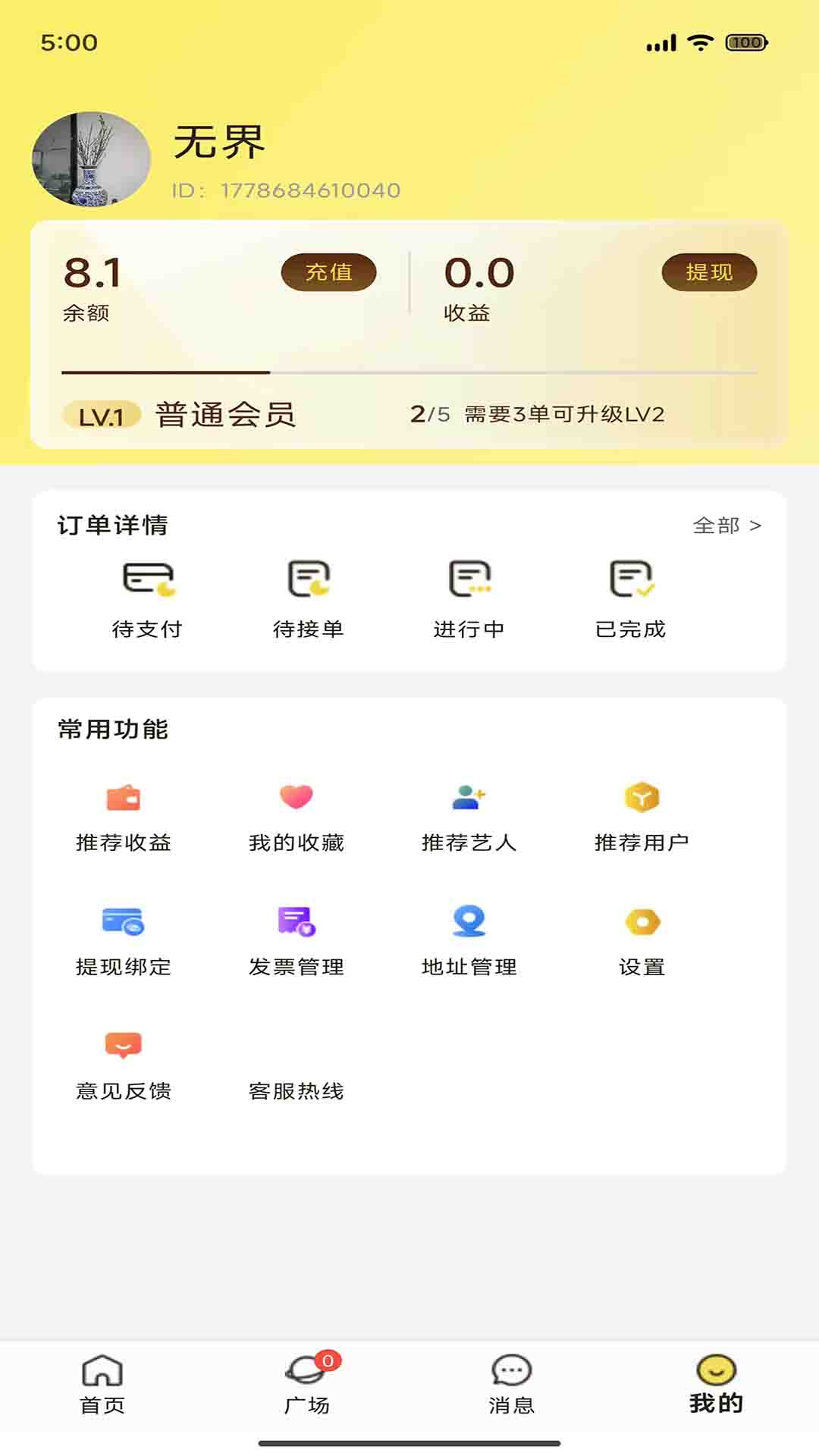 美火截图