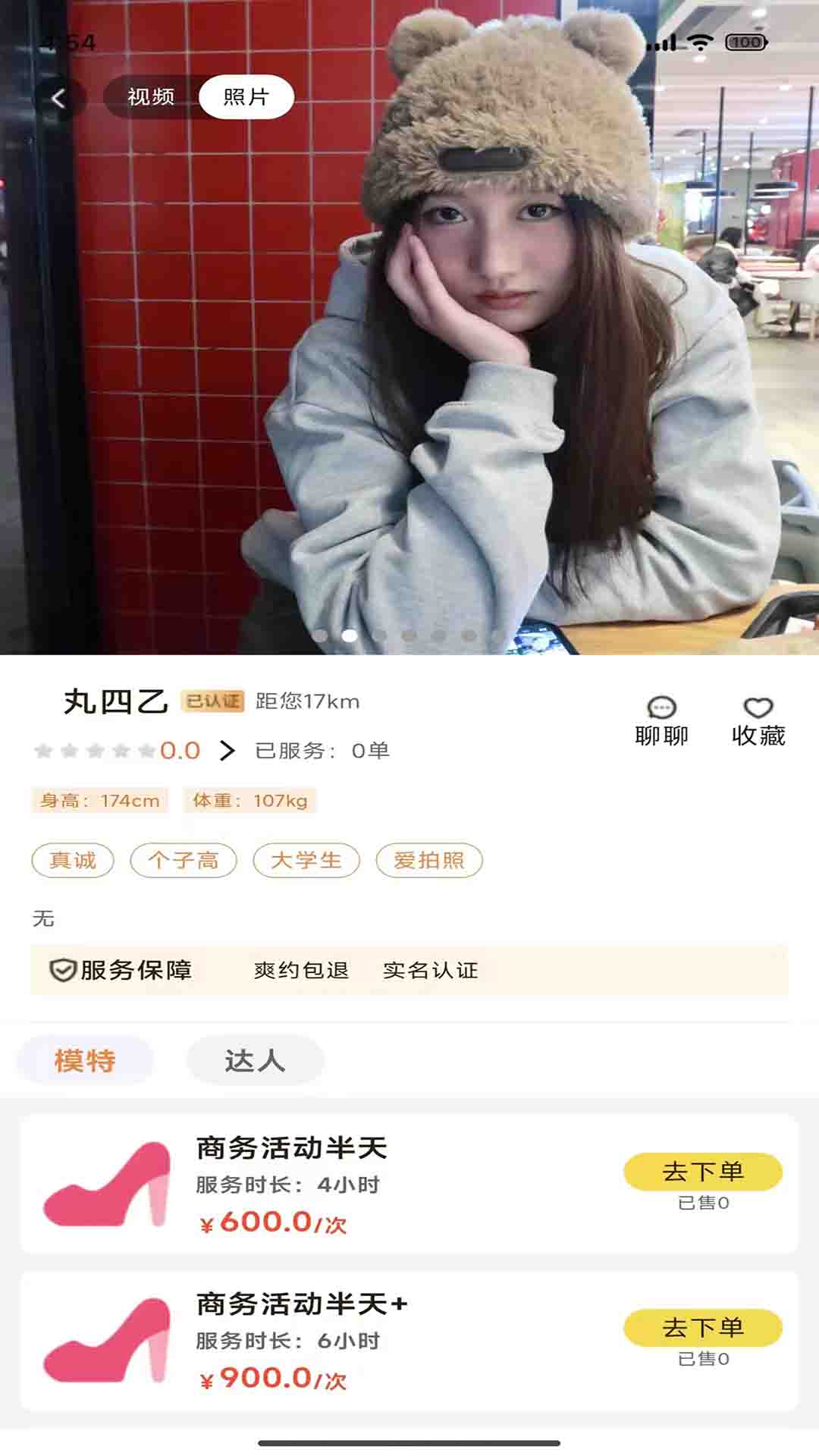 美火截图