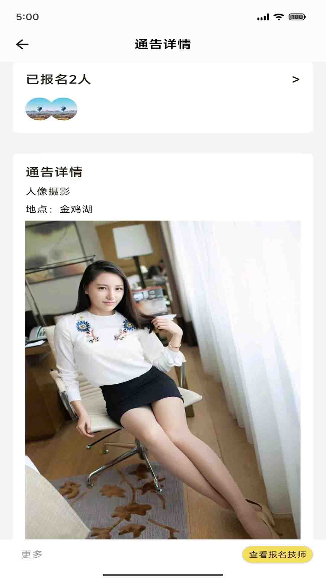 美火截图