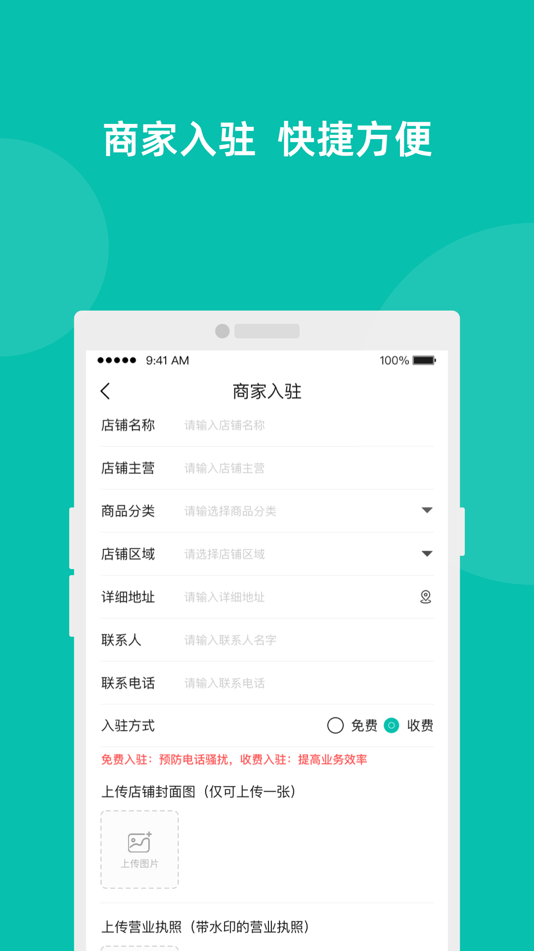 易览城乡截图