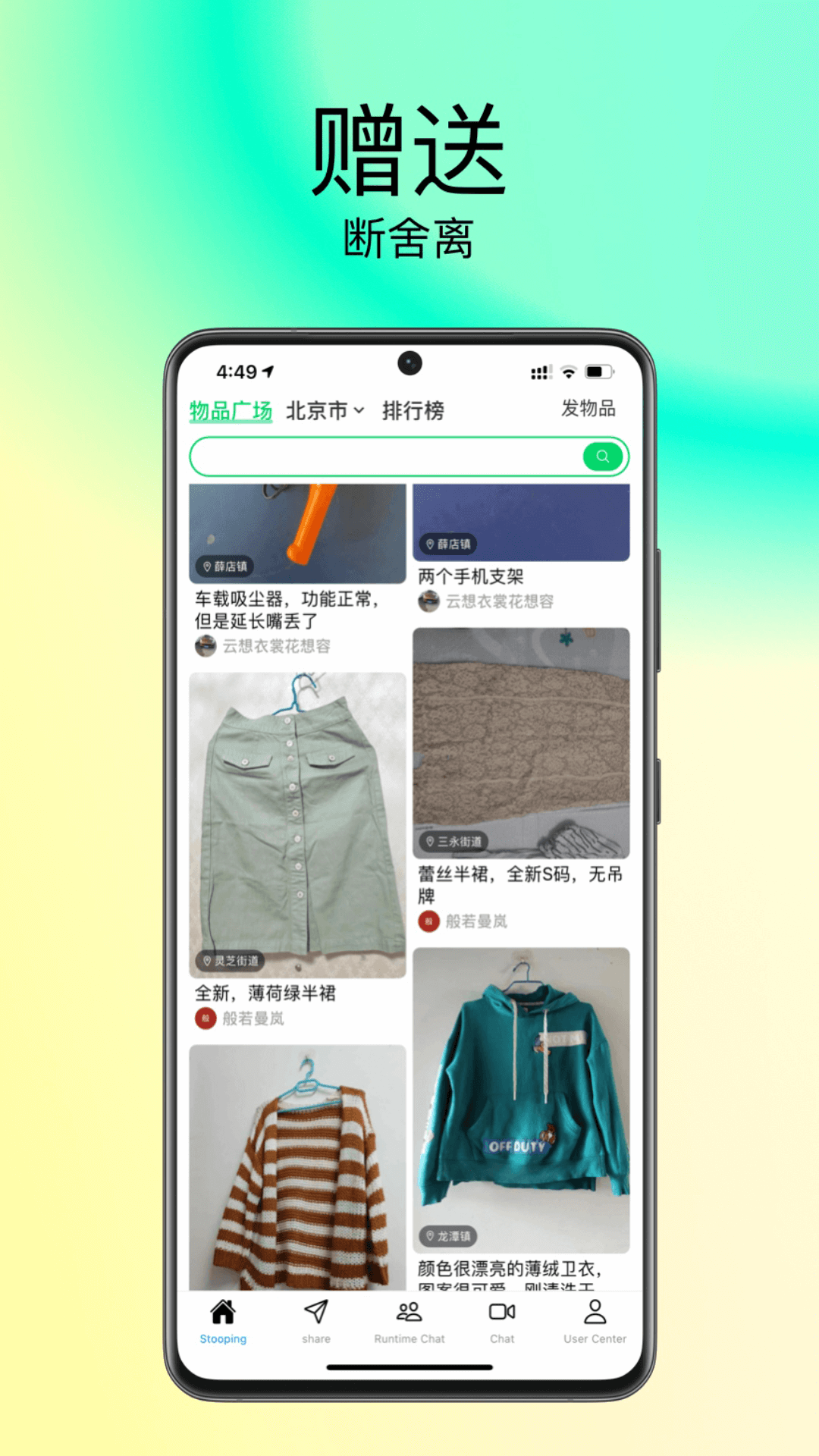 Stooping截图