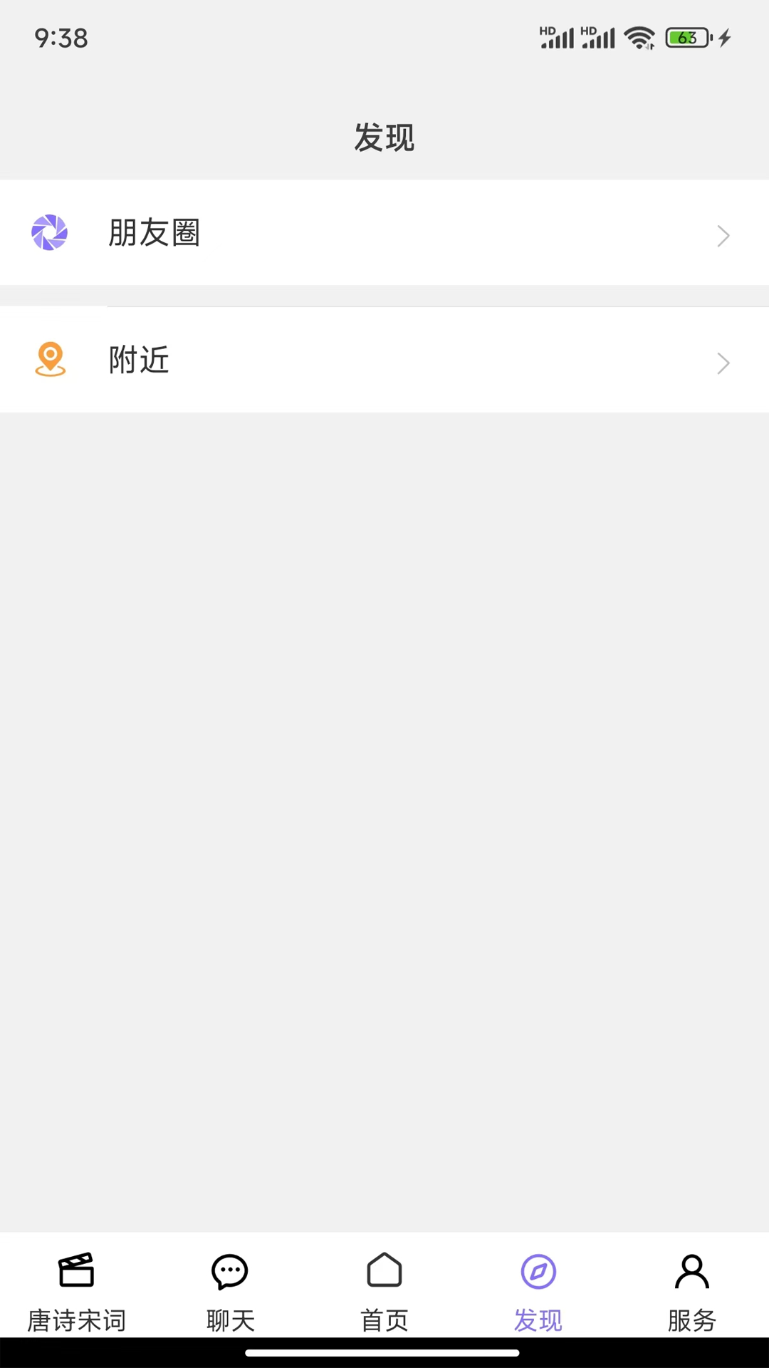 邻邻邀截图