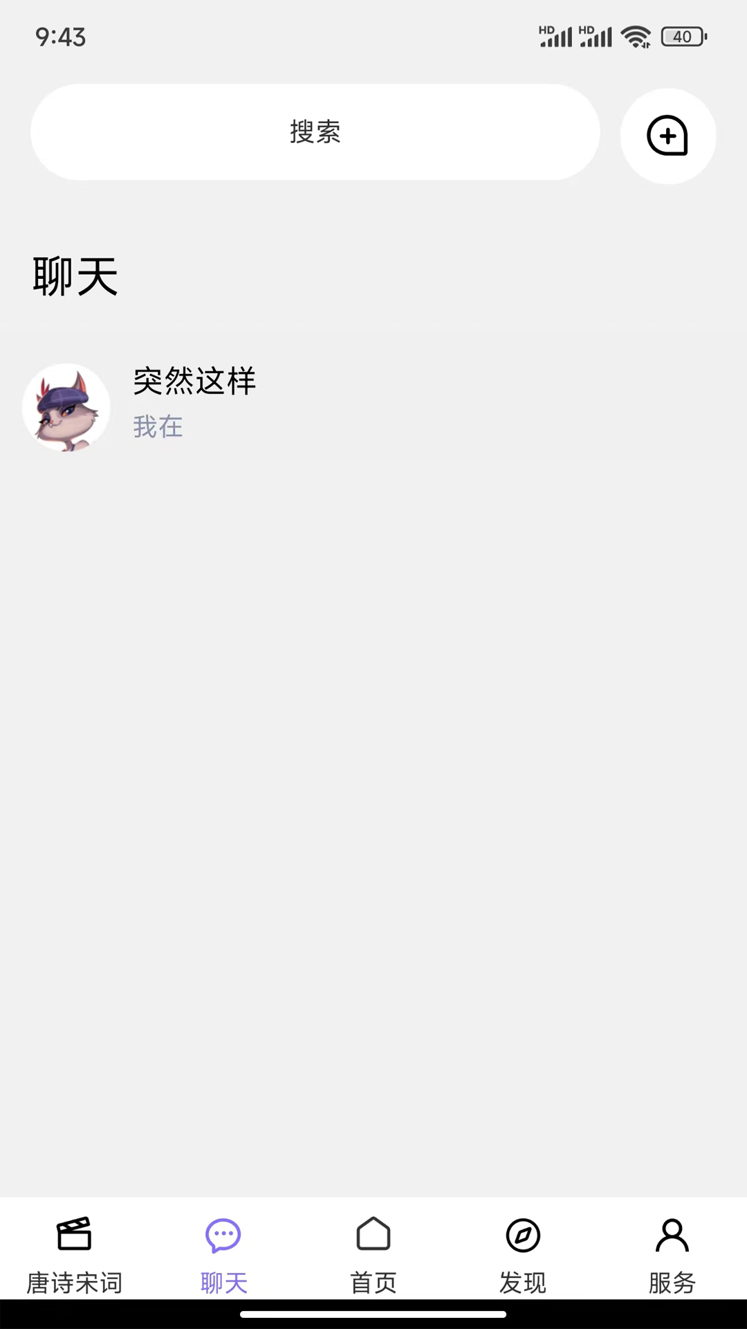 邻邻邀截图