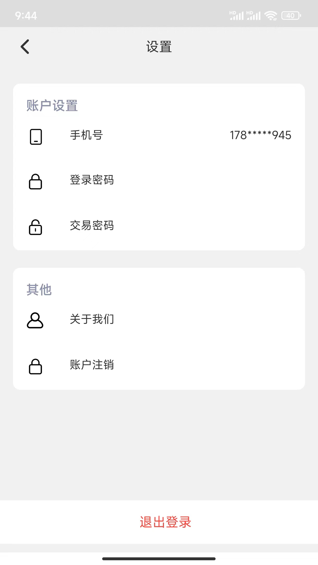 邻邻邀截图