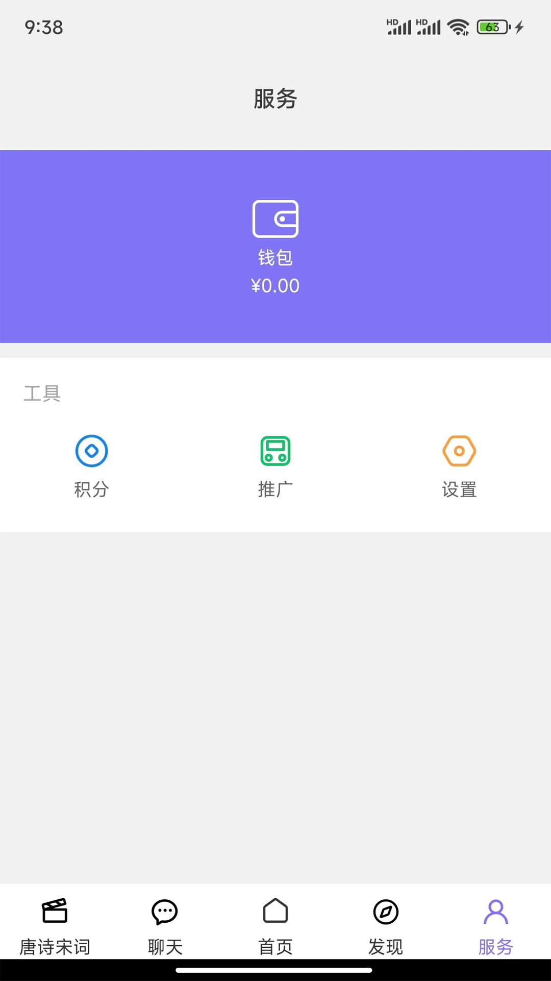 邻邻邀截图