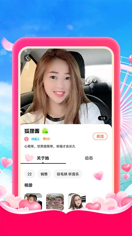 杏吧交友社区截图