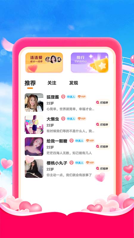 杏吧交友社区截图