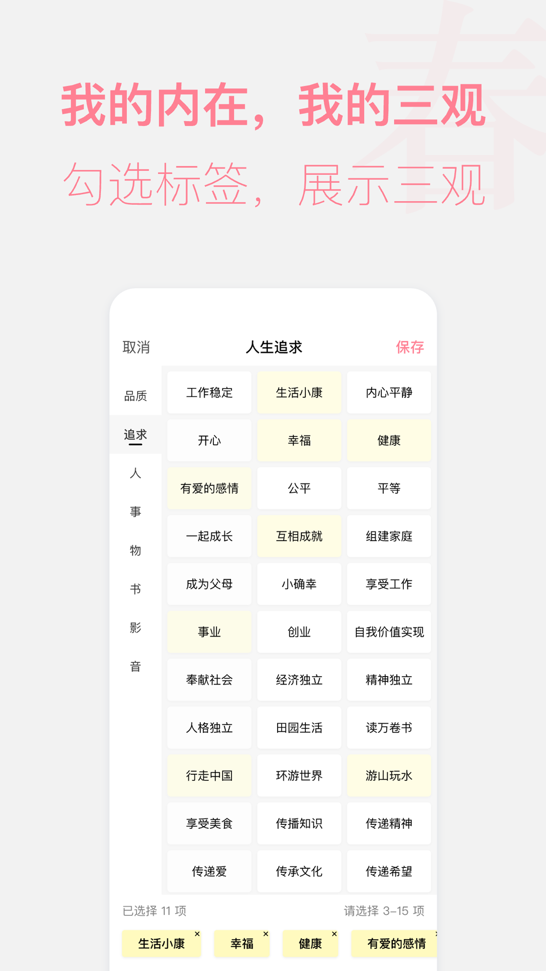 春日恋歌截图