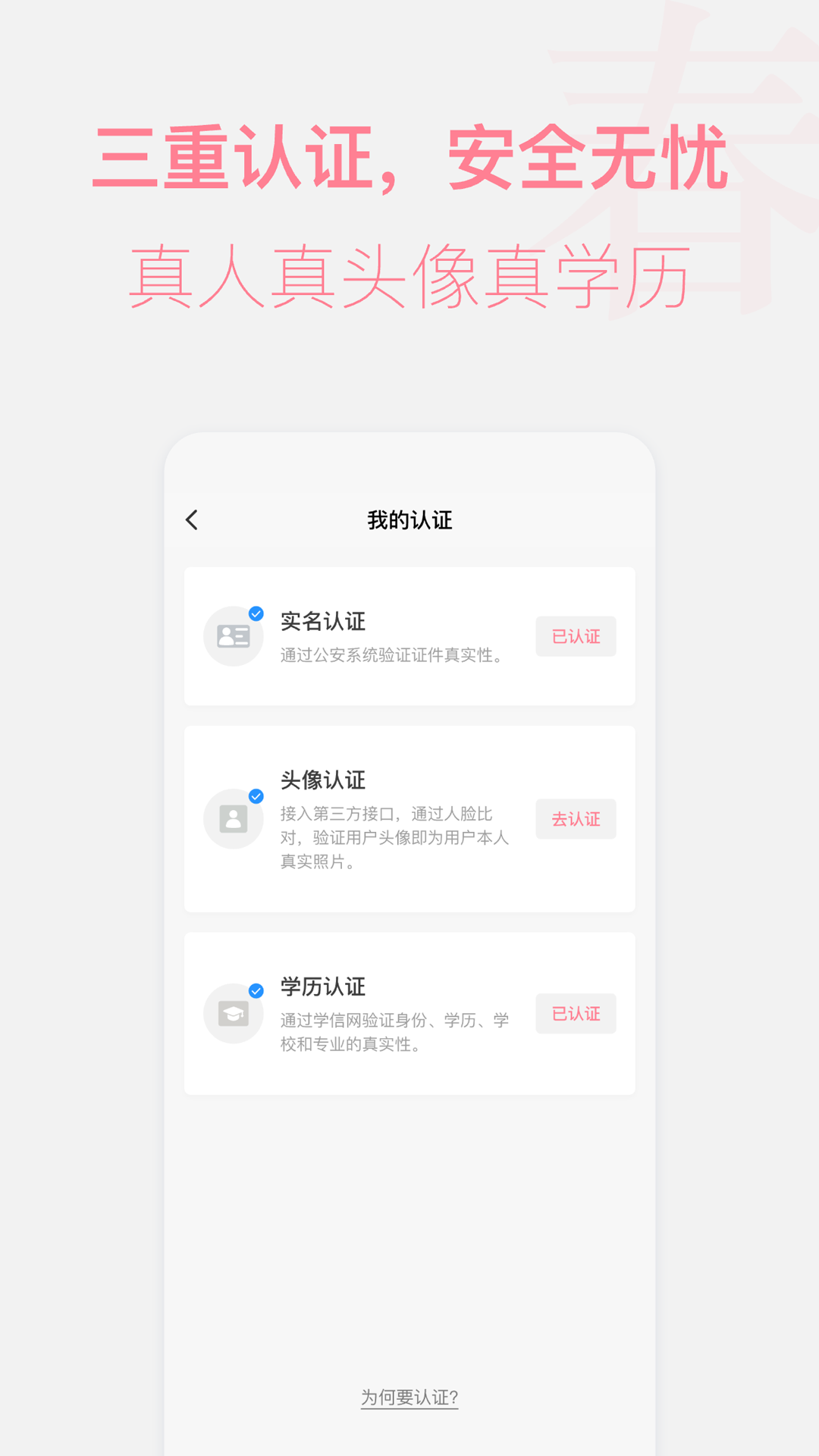 春日恋歌截图