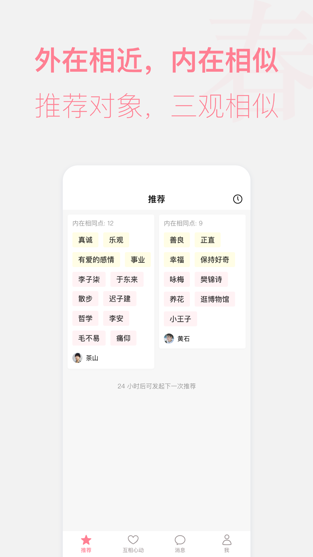 春日恋歌截图