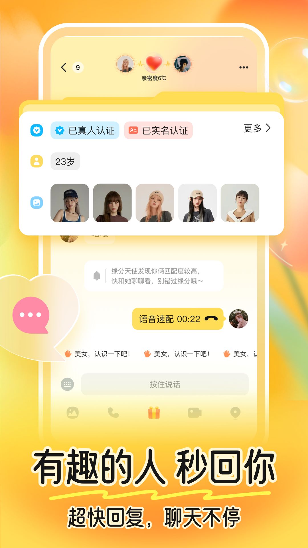 缘梦截图