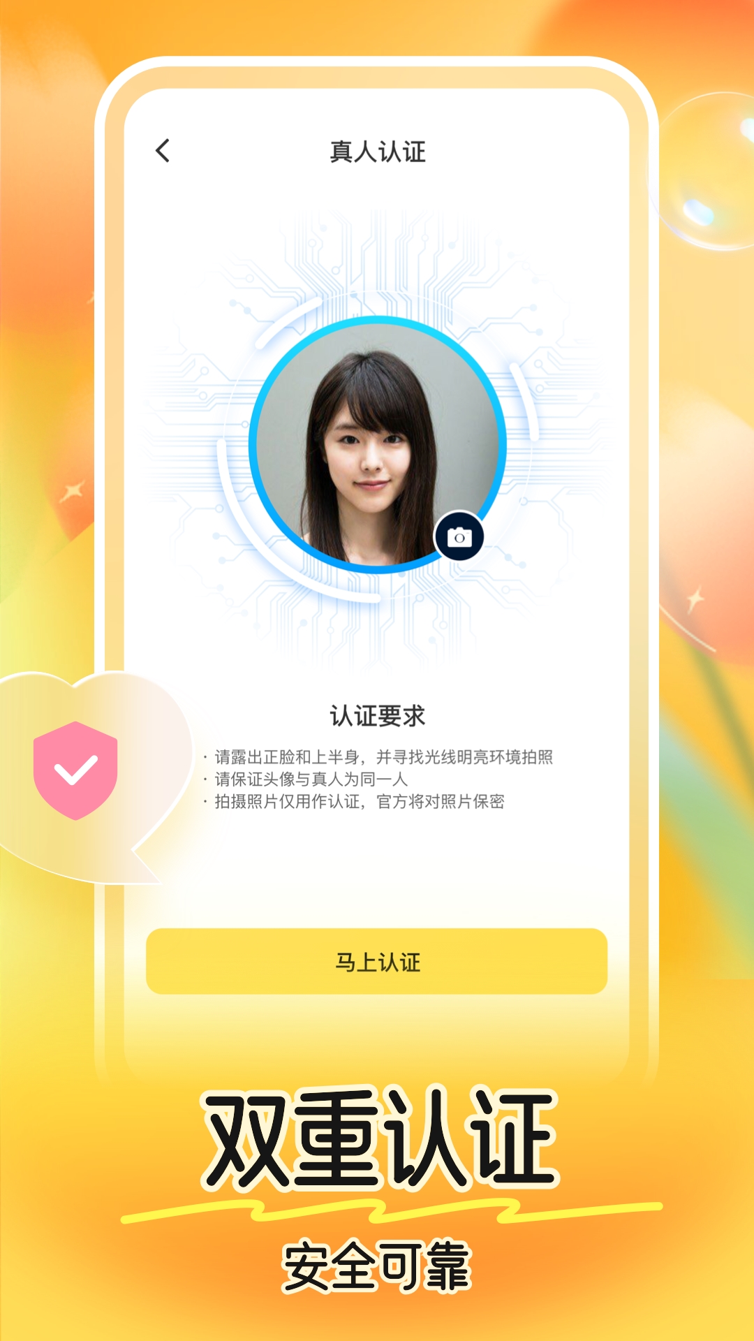 缘梦截图