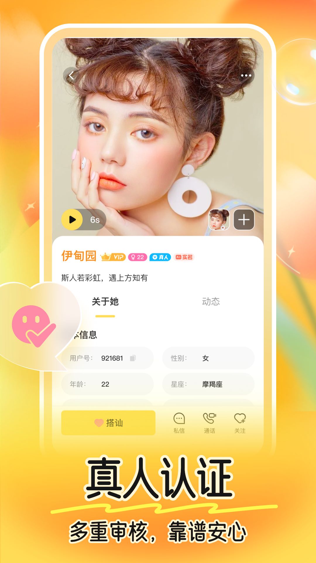缘梦截图