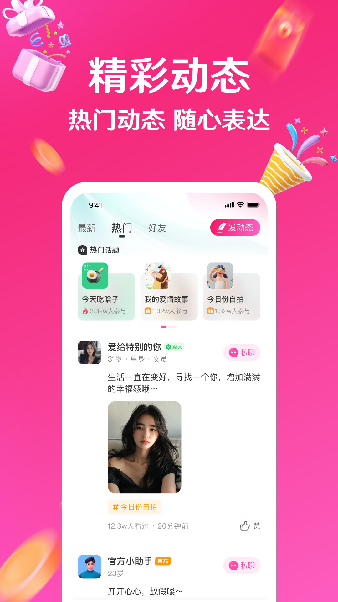 与她截图